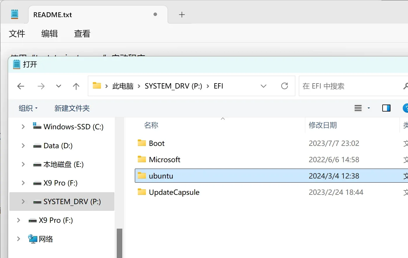 删除Ubuntu文件夹