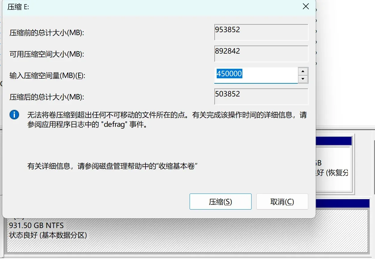 压缩卷