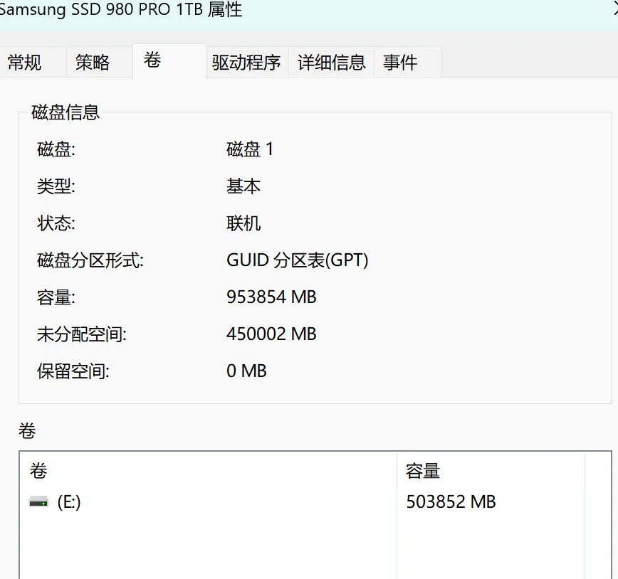 GPT分区